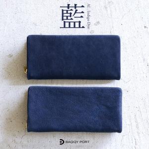 BAGGY PORT バギーポート 長財布 ラウンドファスナー 大容量 カード25枚 藍染レザー ヌバックレザー 本革 本藍染め YKK エクセラファスナー メンズ 牛革 革財布