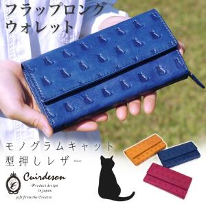 長財布 かぶせ 大容量 猫 型押しレザー 本革 レディース Cuirdeson キュイールデソン Animaldeson CU182WL｜osaifuyasan