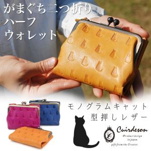 がま口財布 二つ折り財布 コンパクト 猫 型押しレザー 本革 レディース Cuirdeson キュイールデソン Animaldeson CU183WH｜osaifuyasan