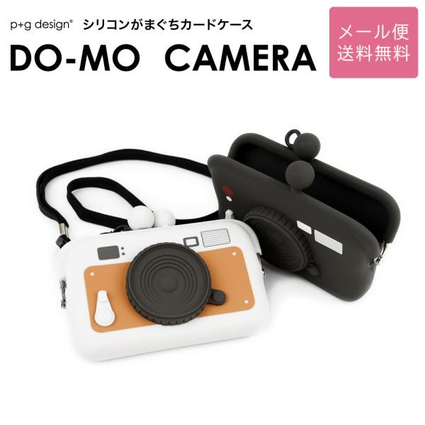 DO-MO CAMERA ドーモ カメラ シリコン がま口カードケース 名刺入れ シリコンケース p...