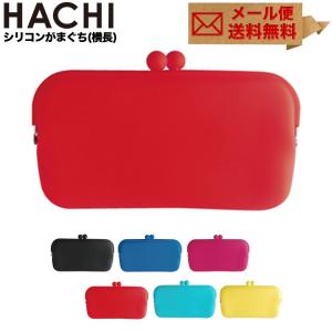 【メール便送料無料】がま口 がまぐち 長財布 レディース シリコン HACHI ハチ p+g design POCHIシリーズ メンズ