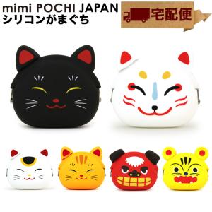 mimi POCHI Friends アメショ シリコン がまぐち 猫 ネコ アメリカン