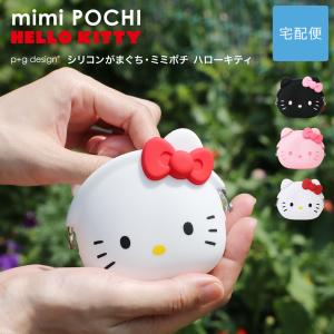 p+g design キティちゃん 小銭入れ コインケース シリコン p+g design キティちゃん 小銭入れ コインケース シリコン