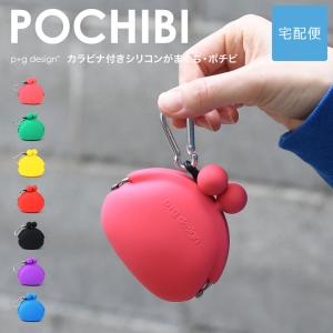 p+g design がま口 がまぐち 財布 小銭入れ コインケース POCHIBI p+g