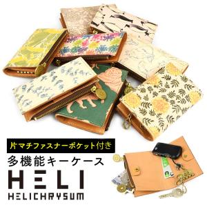 PORTER ポーター ネイチャー キーケース 161-04648 吉田カバン 日本製