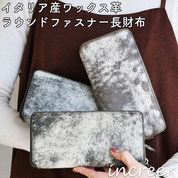 ラウンドファスナー長財布 ファスナー小銭入れ ロングウォレット ワックスレザー メンズ レディース ...