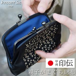 親子がま口財布 がまぐち 甲州印伝 レディース 鹿革 トンボ柄 innocent Sac 小銭入れ コインケース 漆付 蜻蛉｜おさいふやさん