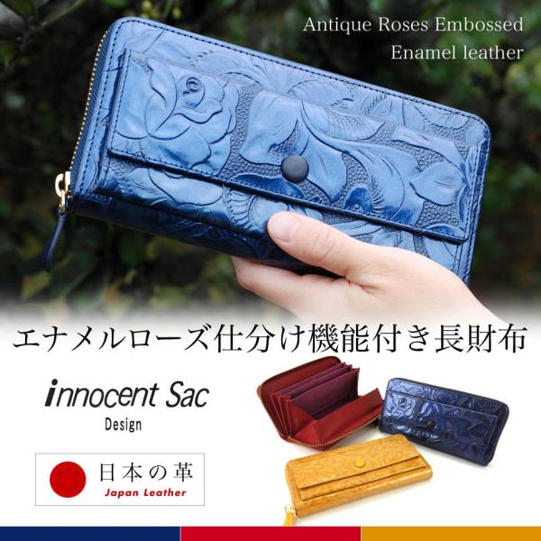 長財布 ラウンドファスナー ギャルソン バラ 花柄 エナメル 型押しレザー 大容量 innocent...