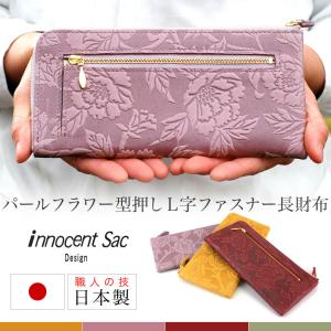 長財布 L字ファスナー 花柄 型押しレザー パール加工 ソフトレザー