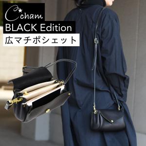 広マチポシェット 斜め掛け CHAM チャム 日本製 お財布ショルダー 姫路レザー 栃木レザー レディース プランプショルダー 本革 ブラック｜osaifuyasan