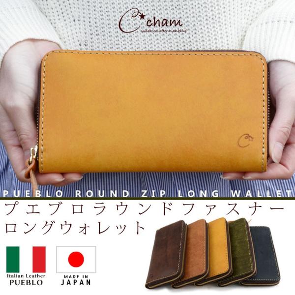 長財布 ラウンドファスナー ラウンド イタリアンレザー プエブロ PUEBLO 本革 日本製 レディ...