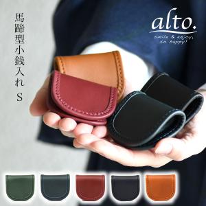 コインケース 小銭入れ メンズ 馬蹄型 本革 レザー 手作り 手縫い