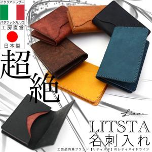 メンズ 名刺入れ カードケース ファッション小物 本革製 イタリアンレザー 日本製 レディース LITSTA リティスタ｜osaifuyasan