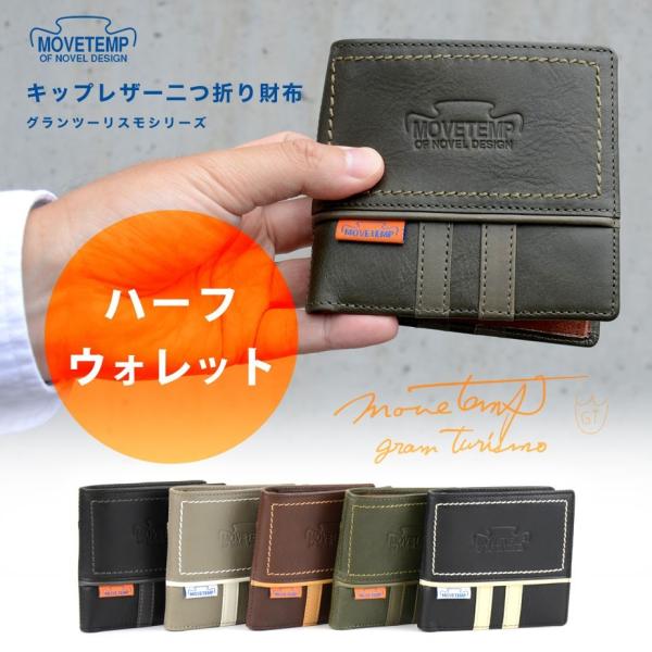 メンズ 二つ折り財布 ハーフウォレット 革財布 牛革 キップスキン 豚革 ピッグレザー 小銭入れ付き...