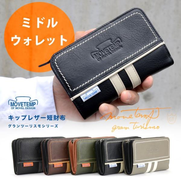 メンズ L字ファスナー二つ折り財布 ミドルウォレット 革財布 牛革 キップスキン 豚革 ピッグレザー...