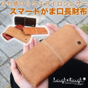 レディース がま口財布 がまぐち 長財布 ロングウォレット 本革財布 ステッチ さいふ サイフ Laugh Rough ラフラフ