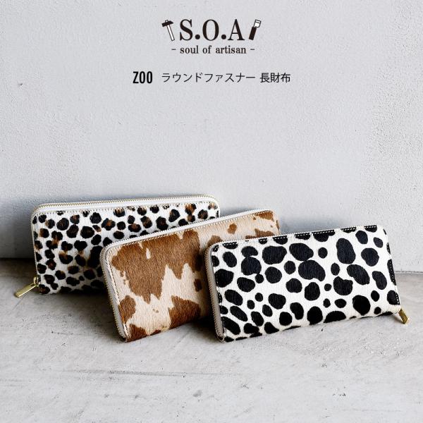 長財布 レディース ハラコ 本革 大容量 ラウンド型 アニマル柄 イタリアンレザー ラウンドファスナ...