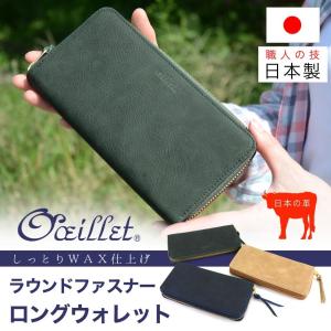 oeillet レディース 二つ折り財布 がま口 本革 小銭入れ付き 木