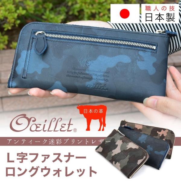 レディース 長財布 L字ファスナー スリム 迷彩柄 カモフラ ロングウォレット 本革製 牛革 小銭入...