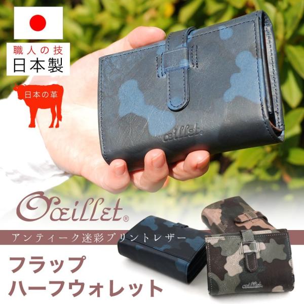 レディース 二つ折り財布 かぶせ L字ファスナー 迷彩柄 カモフラ ハーフウォレット 本革製 牛革 ...