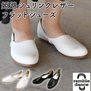 レースアップシューズ レディース 靴 日本製 ランブルダンス ramble