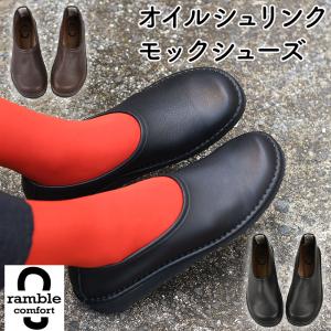 ramble comfortオイルシュリンクモックシューズ　23cm 黒 コンフォートシューズ レディース 靴 日本製 ランブル ramble comfort