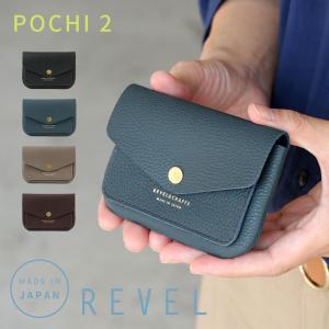 ミニ財布 メンズ じゃばら コインケース 薄い 革 日本製 REVEL POCHI2 ポチ2 レヴェル 本革 レザー 薄型 R504