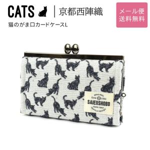 ✍️お値下げ【新品未使用】猫好きさん必見♥️がま口財布 aoneco（アオネコ） 猫柄 がま口財布 長財布 日本製 レディース 本革