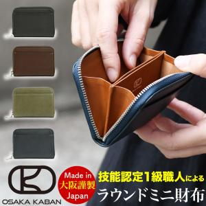 スモールウォレット ミニ財布 じゃばら 3層 縫わない財布 ユニセックス