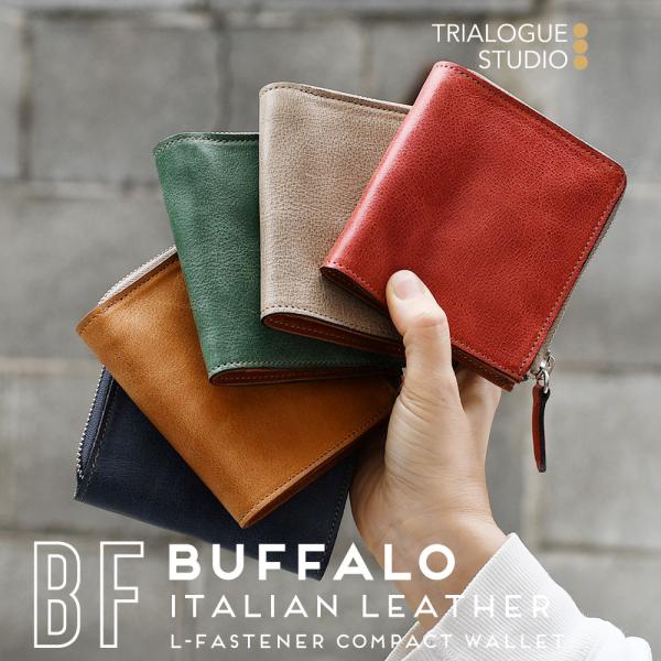 ミニ財布 L字ファスナー 日本製 TRIALOGUE STUDIO 本革 イタリアンレザー バッファ...