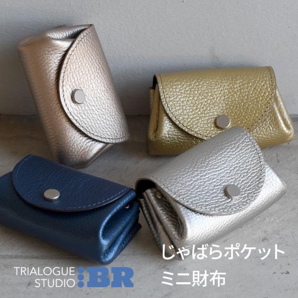 ミニ財布 じゃばら メタリック 日本製 TRIALOGUE STUDIO 本革 財布 レディース 使...