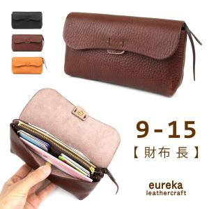 本革財布 長財布 中央ファスナー【財布9-15】日本製 シボ革 eureka leathercraft ユリカレザークラフト eurekaLC かぶせ フラップ コンパクト ヌメ革 姫路レザー