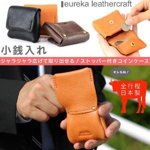 eureka leathercraft（ユリカレザークラフト） バネくち財布 ミニ財布