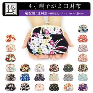 京都くろちく ふくれ織 俵がま口ポーチ 本店 : 京都くろちく - 通販