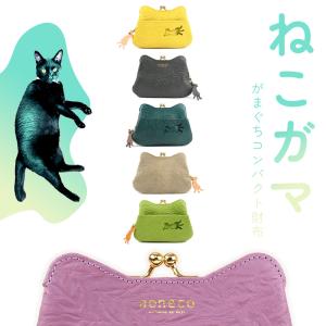 aoneco（アオネコ） 猫柄 がま口財布 長財布 日本製 レディース 本革