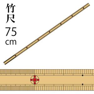 クラフトハートトーカイ 竹尺 50cm｜裁縫道具 ソーイング道具 製図用具