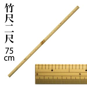 竹尺1尺 鯨尺/37センチ : おさいほう屋 Yahoo!店 - 通販 - Yahoo