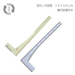 クーポンあり L尺定規 白 10 50cm 縮尺付き 日本製丸洗い 楽器 手芸 コレクション 手芸 ハンドクラフト Bonsustentavel Com Br