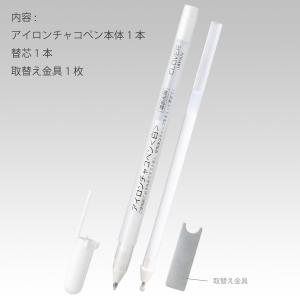クロバー アイロンチャコペン 白 替芯付 24...の詳細画像4