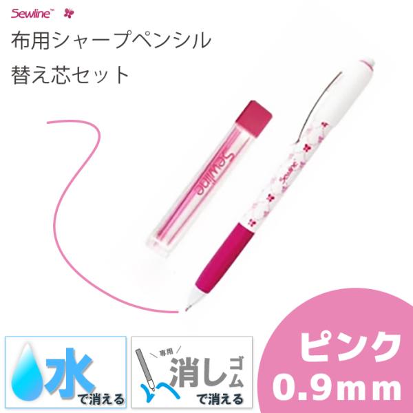 ソーライン　シャープペンシル本体＋替芯セット　ピンク
