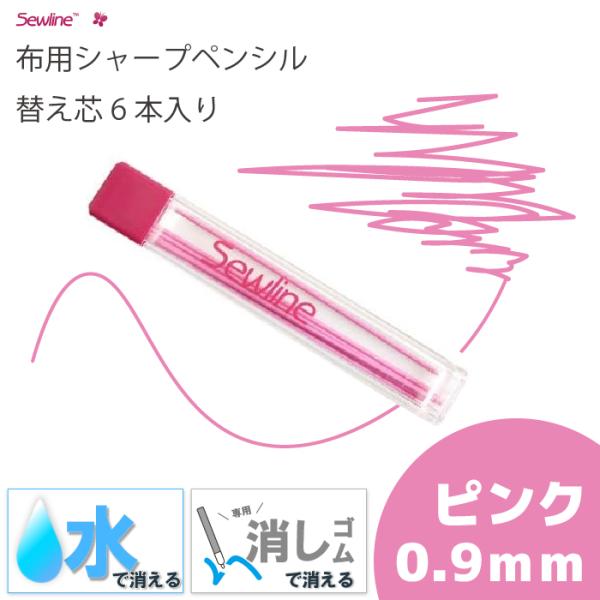 ソーライン　シャープペンシル専用替芯6本入り　専用替芯ピンク