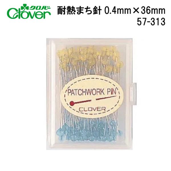 クロバー　パッチワーク待針　細0.4mm　57-313