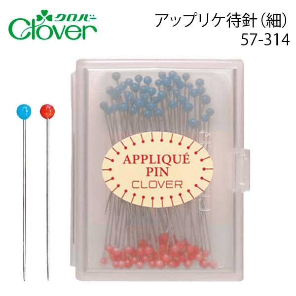 クロバー　キルティング待針 細　57-327