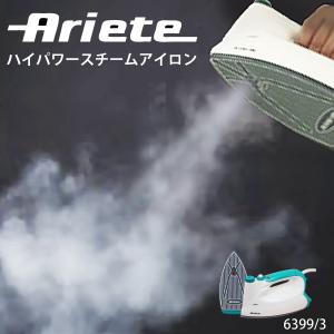Ariete　アリエッテ　パワースチームアイロン　6399/3｜osaihou