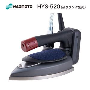 EA-50 ナオモト ドライアイロン 業務用ドライアイロン EA50 直本工場