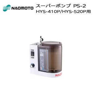 CDL-620 CDL620 直本工業 電気蒸気アイロン ナオモトアイロン 工業用