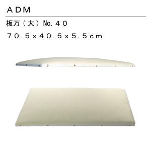 【在庫処分】ホリウチ アイロン台 SK 平型 特大 約90cm×60cm×4cm 90×60cm平型特大アイロン台 : おさいほう屋 Yahoo!店 - 通販 - Yahoo