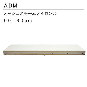 90×60cm平型特大アイロン台 : おさいほう屋 Yahoo!店 - 通販 - Yahoo