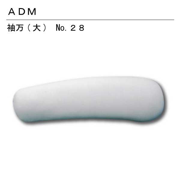 袖万　大　　28