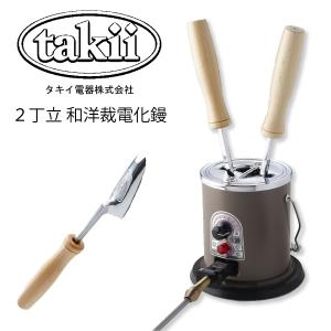 タキイ電器 和裁用 電気鏝(コテ)2丁立て 茶色 : DSKK和裁道具 - 通販